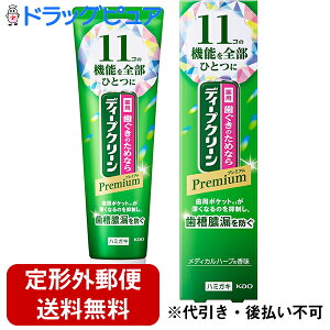 【本日楽天ポイント5倍相当】【定形外郵便で送料無料】花王株式会社 ディープクリーン プレミアム 薬用ハミガキ【医薬部外品】 85g【ドラッグピュア楽天市場店】【TK450】