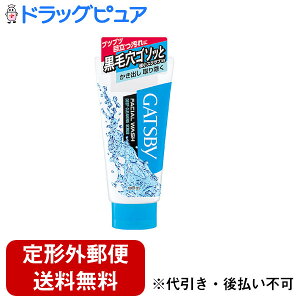 【本日楽天ポイント5倍相当】【定形外郵便で送料無料でお届け】マンダムギャツビー(GATSBY)フェイシャルウォッシュ ディープクリーニングスクラブ 内容量130g【TK450】