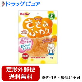 【2％OFFクーポン配布中 対象商品限定】【定形外郵便で送料無料でお届け】株式会社ペティオ ペティオ ささみふわり。(36g)【ペティオ(Petio)】【TK180】