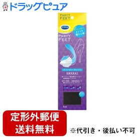 【メール便で送料無料でお届け 代引き不可】レキットベンキーザー・ジャパン株式会社 ドクターショール パーティーフィート スニーカーフィール さらさらドライ ( 1足分 ) ＜ハイヒールがスニーカー心地。さらさらドライで新登場＞