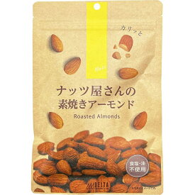 【本日楽天ポイント5倍相当】【まとめ買い10袋セット】【送料無料】株式会社デルタインターナショナル　ナッツ屋さんの素焼きアーモンド 110g×10袋＜食塩・油不使用！＞(この商品は注文後のキャンセルができません)【ドラッグピュア楽天市場店】【△】【□】