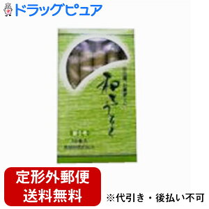 【本日楽天ポイント5倍相当】【定形外郵便で送料無料でお届け】やわらぎローソク5号 草色 10本入 箱入【TK450】