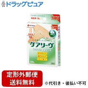 【本日楽天ポイント5倍相当】【定形外郵便で送料無料でお届け】ニチバン株式会社ニチバン救急絆創膏 ケアリーブ(ケアリーヴ)T型サイズ(指先用)10枚入【ドラッグピュア楽天市場店】【T