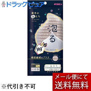 【本日楽天ポイント5倍相当】【メール便で送料無料 ※定形外発送の場合あり】キクロン株式会社 ルーネシモ 抗菌 アワスター ふつう グレージュ 【ドラッグピュア楽天市場店】