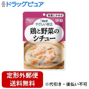 【本日楽天ポイント5倍相当】【メール便で送料無料でお届け 代引き不可】キユーピー株式会社ジャネフやさしい献立 容易にかめる K115  鶏と野菜のシチュー 100g【JAPITALFOODS】【ドラッグピ