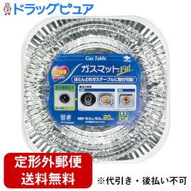 【2％OFFクーポン配布中 対象商品限定】【定形外郵便で送料無料でお届け】東洋アルミエコープロダクツ株式会社ガスマット フィット ( 20枚入 )＜適合率アップ！＞【TK180】