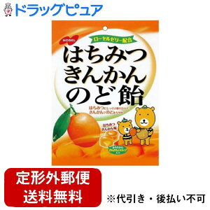 【本日楽天ポイント5倍相当】【メール便で送料無料でお届け 代引き不可】ノーベル製菓株式会社はちみつきんかんのど飴 110g<金柑シロップ入り蜂蜜喉飴/キャンディー/のどあめ>【ド