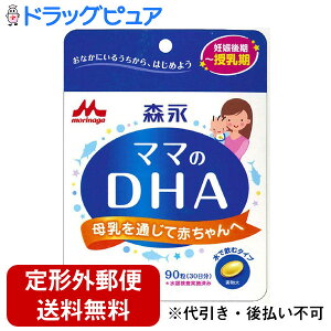 �y�{���y�V�|�C���g5�{�����z�y��`�O�X�ւő��������ł��͂��z�X�i���Ɗ�����Ѓ}�}��DHA�i90���j��1��3����350mg��DHA��ۂ邱�Ƃ��ł��܂����yTK290�z