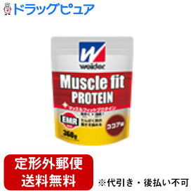 【本日楽天ポイント5倍相当】【定形外郵便で送料無料でお届け】森永製菓株式会社ウイダー マッスルフィットプロテイン ココア味（360g）【TK510】