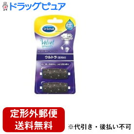 【本日楽天ポイント5倍相当】【定形外郵便で送料無料でお届け】レキットベンキーザー・ジャパン株式会社 ベルベットスムーズ 電動角質リムーバー ダイヤモンド リフィル ウルトラ ( 2コ入 ) ＜特に硬い角質をしっかり取り除く「超粗め」＞【TK140】