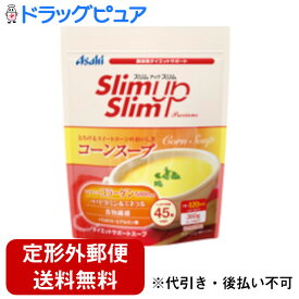 【定形外郵便で送料無料でお届け】アサヒフード＆ヘルスケア　 スリムアップスリムコーンスープ360g【TK510】