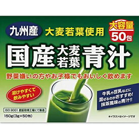 【3％OFFクーポン 7/19 20:00〜7/26 01:59迄】【送料無料】株式会社ユーワ　国産大麦若葉青汁 3g×50包入【ドラッグピュア楽天市場店】【△】【□】