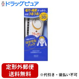 【本日楽天ポイント5倍相当】【定形外郵便で送料無料でお届け】株式会社 ナリスアップ コスメティックス『ナチュラルパック A 卵の殻エキス 100g』【TK390】
