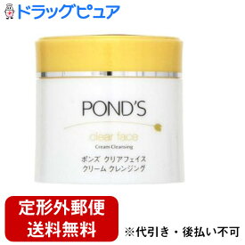 【本日楽天ポイント5倍相当】【定形外郵便で送料無料でお届け】ユニリーバ・ジャパン株式会社POND'S（ポンズ）ポンズ クリアフェイス クリーム クレンジング ( 270g )(この商品は注文後のキャンセルができません)【TK510】