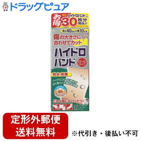 【本日楽天ポイント5倍相当】【定形外郵便で送料無料でお届け】株式会社サイキョウ・ファーマハイドロバンドロールタイプ 10cm×40cm【ドラッグピュア楽天市場店】【TK290】【一般医療機器】