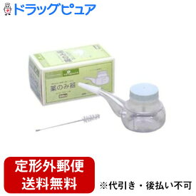 【2％OFFクーポン配布中 対象商品限定】【定形外郵便で送料無料】ピップ株式会社薬のみ器 150cc ( 1コ入 )＜寝たままの姿勢で楽にのめる＞【TK390】