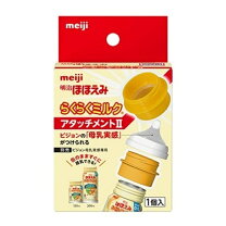 楽天市場】ほほえみ 缶 4（授乳用品・ベビー用食事用品｜キッズ 