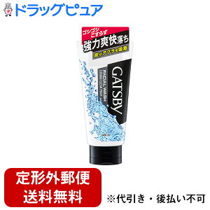 【本日楽天ポイント5倍相当】【定形外郵便で送料無料でお届け】マンダムギャツビー(GATSBY)フェイシャルウォッシュ ストロングクリアフォーム 内容量130g【TK450】