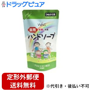 【本日楽天ポイント5倍相当】【定形外郵便で送料無料でお届け】【☆】【医薬部外品】日本合成洗剤株式会社ウィンズ 薬用ハンドソープ 詰替用 ( 200mL )<殺菌・消毒効果で手肌を清潔に>【