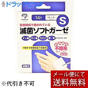 y[ւő `ȌꍇzqЁ@ameshyst(AWXg)@ŋۃ\tgK[[@sDz^Cv@STCY@14yʈË@zÌŎgĂ遄(O