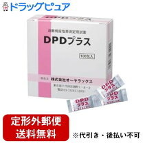 楽天市場】オーヤラックス dpd 100の通販
