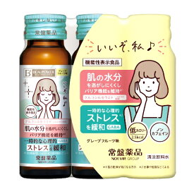 【本日楽天ポイント5倍相当】【送料無料】常盤薬品工業株式会社 ビューパワープラスセラミド・GABAドリンク 50ml×3本【ドラッグピュア楽天市場店】【△】【機能性表示食品】