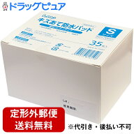 【本日楽天ポイント5倍相当】【定形外郵便で送料無料でお届け】日進医療器株式会社　L.mo(エルモ)　キズ…