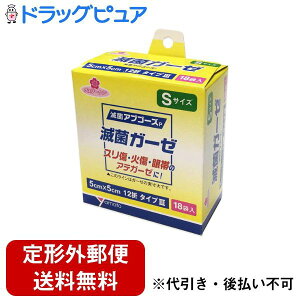 【本日楽天ポイント5倍相当】【定形外郵便で送料無料でお届け】株式会社大和工場滅菌アブゴーズP Sサイズ 5cm×5cm 1枚×18袋【ドラッグピュア楽天市場店】【TK290】