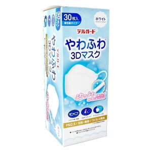 【本日楽天ポイント5倍相当】【送料無料】阿蘇製薬株式会社 デルガードやわふわ3Dマスク ホワイト フリーサイズ 30枚【ドラッグピュア楽天市場店】【RCP】【△】