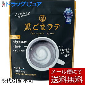 【本日楽天ポイント5倍相当】【メール便で送料無料 ※定形外発送の場合あり】九鬼産業株式会社九鬼 黒ごまラテ 150g【ドラッグピュア楽天市場店】