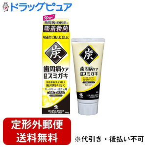 【本日楽天ポイント5倍相当】【定形外郵便で送料無料でお届け】小林製薬株式会社歯周病ケアスミガキ 90g【ドラッグピュア楽天市場店】【TK390】