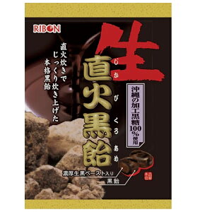 【3%OFFクーポン 10/24 20:00〜10/27 09:59迄】【送料無料】株式会社リボン 生直火黒飴 70g【ドラッグピュア楽天市場店】【RCP】【△】
