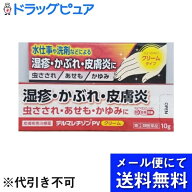 【第(2)類医薬品】【本日楽天ポイント5倍相当】【☆】【あす楽17時（日曜15時）まで】【メール便で送料無…