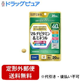 【本日楽天ポイント5倍相当】【定形外郵便で送料無料でお届け】DHC パーフェクトサプリ マルチビタミン&ミネラル 80粒（20日分）【栄養機能食品】(ビタミンB1、B12、ナイアシン、パントテン酸、ビオチン、ビタミンC、E、K、鉄、亜鉛、銅)【TK180】