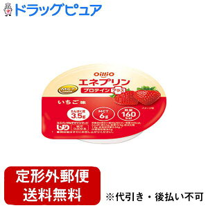 【本日楽天ポイント5倍相当】【定形外郵便で送料無料でお届け】日清オイリオグループ株式会社 エネプリンプロテインプラス いちご味 40g【ドラッグピュア楽天市場店】【TK180】