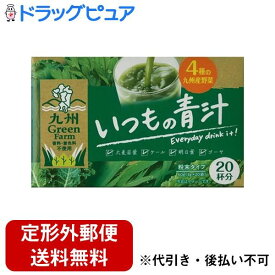 【本日楽天ポイント5倍相当】【定形外郵便で送料無料でお届け】株式会社新日配薬品いつもの青汁 60g(3g×20袋)【ドラッグピュア楽天市場店】【TK390】