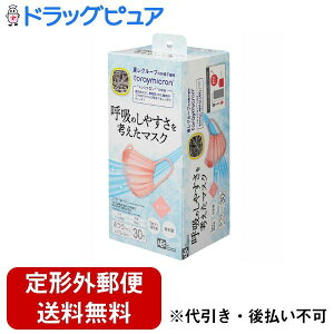 【本日楽天ポイント5倍相当】【定形外郵便で送料無料でお届け】レック株式会社呼吸のしやすさを考えた マスク ふつう サイズ ピンク 30枚入【ドラッグピュア楽天市場店】【TK450】