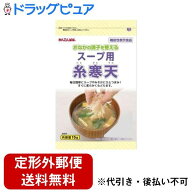 【本日楽天ポイント5倍相当】【2袋セット】【定形外郵便で送料無料でお届け】伊那食品工業株式会社かんて…