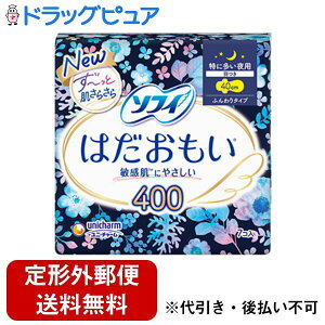 【本日楽天ポイント5倍相当】【定形外郵便で送料無料でお届け】ユニ・チャーム株式会社ソフィ はだおもい 特に多い夜用 羽つき 40cm 7コ入【ドラッグピュア楽天市場店】【TK390】