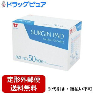 【本日楽天ポイント5倍相当】【定形外郵便で送料無料でお届け】リバテープ製薬株式会社サージンパッドNo.50 50枚【ドラッグピュア楽天市場店】【TK450】