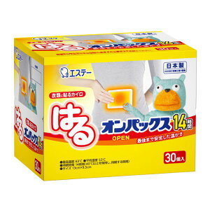 【本日楽天ポイント5倍相当】【送料無料】エステー株式会社はるオンパックス 30個入<衣類に貼るカイロ>【ドラッグピュア楽天市場店】【△】