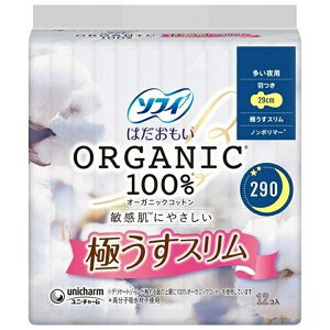 【3%OFFクーポン 10/24 20:00〜10/27 09:59迄】【送料無料】ユニ・チャーム株式会社ソフィ はだおもい オーガニックコットン 極うすスリム 多い夜用 羽つき 29cm【医薬部外品】 12個入【ドラッグピ