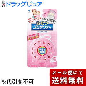 【本日楽天ポイント5倍相当】【メール便で送料無料でお届け 代引き不可】小林製薬株式会社 おむつゴミサワデー クリアアップルの香り 2.7ml<ごみ箱用(便・尿が混ざったニオイ)消臭芳香