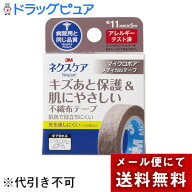 【本日楽天ポイント5倍相当】【あす楽17時（日曜15時）まで】【☆】【メール便で送料無料でお届け 代引き…
