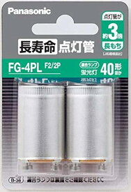 【本日楽天ポイント5倍相当】【送料無料】パナソニック マーケティング ジャパン株式会社 長寿命点灯管　P形口金　FG4PLF22P 2P【ドラッグピュア楽天市場店】【RCP】【△】【CPT】
