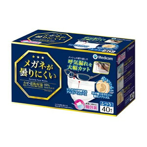 【本日楽天ポイント5倍相当】【送料無料】A.R.メディコム・インク・アジア・リミテッドメガネが曇りにくいマスク ふつうサイズ 個包装 40枚【ドラッグピュア楽天市場店】【RCP】【△】