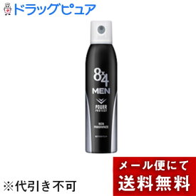 【メール便で送料無料でお届け 代引き不可】【医薬部外品】花王　8X4(エイトフォー) 8×4 MEN デオドラントスプレー 無香料 135g＜男の汗とニオイに効果が続く＞（この商品は注文後キャンセルができません）【ドラッグピュア楽天市場店】【ML385】