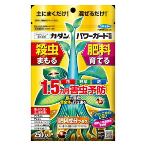 【本日楽天ポイント5倍相当】【送料無料】フマキラー株式会社カダンパワーガード粒剤 250g<お庭のお手入れに 害虫予防 家庭菜園に>【ドラッグピュア楽天市場店】【RCP】【△】