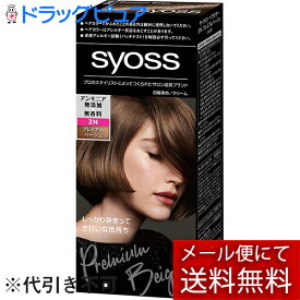 【メール便で送料無料でお届け 代引き不可】ヘンケルジャパン株式会社サイオスヘアカラークリーム　3−N　プレミアムベージュ【医薬部外品】 ヘアカラー（3−N）50g　＋　クリームデベロッパーS　50g【ドラッグピュア楽天市場店】【ML385】