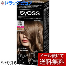 【メール便で送料無料でお届け 代引き不可】ヘンケルジャパン株式会社サイオスヘアカラークリーム　2−B　シャンパンベージュ【医薬部外品】 ヘアカラー（2−B）50g　＋　クリームデベロッパーS　50g【ドラッグピュア楽天市場店】【ML385】